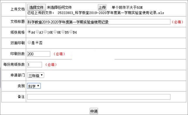 雷速文印管理系统 v7.15 雷速文印管理系统 v7.15