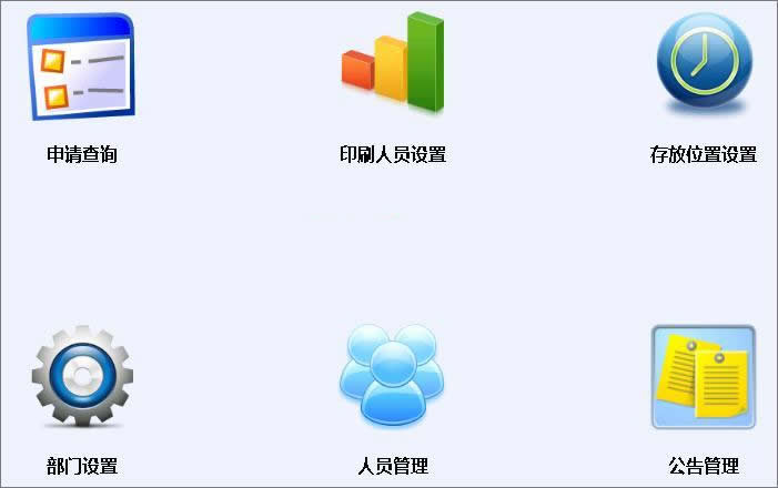 雷速文印管理系统 v7.15 雷速文印管理系统 v7.15