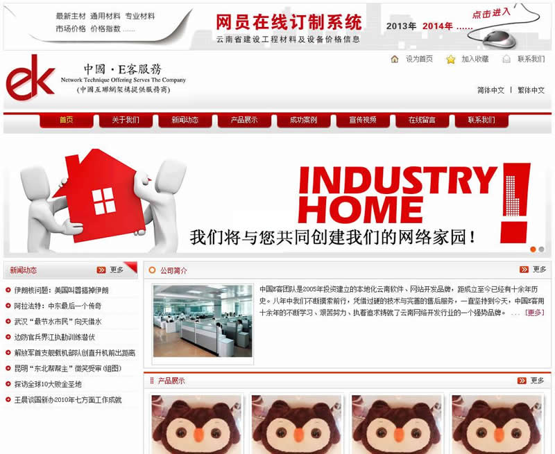 EKECMS网站管理系统(电脑端 手机端) v2.1.9 EKECMS网站管理系统(电脑端 手机端) v2.1.9