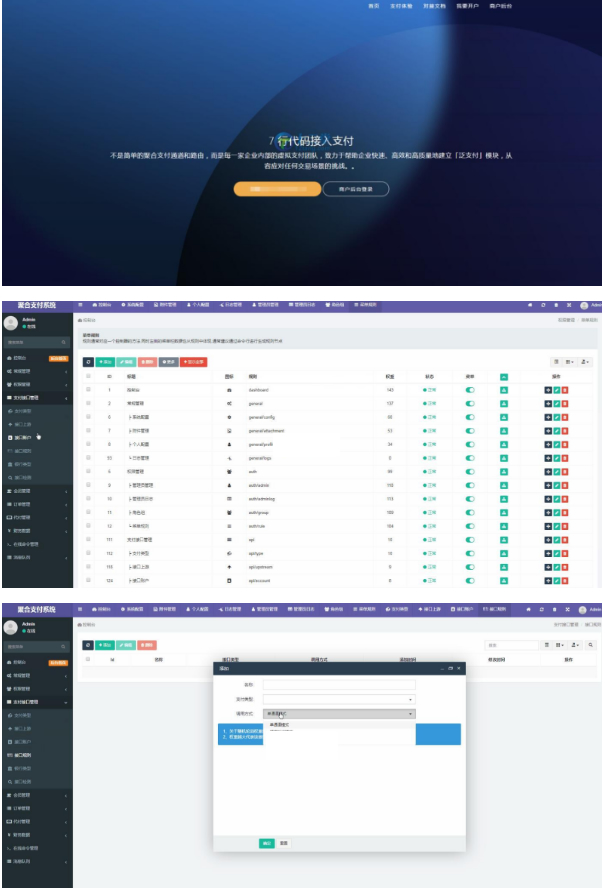 2020最新第四方聚合支付系统源码+银联快捷支付+支付宝扫码+支付宝wap+公众号+微信扫码 2020最新第四方聚合支付系统源码+银联快捷支付+支付宝扫码+支付宝wap+公众号+微信扫码