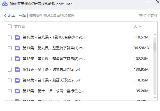 播布客新概念C语言视频教程AVI高清无密版下载 播布客新概念C语言视频教程AVI高清无密版下载