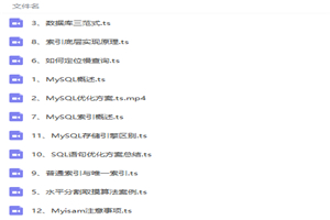MySQL语句性能优化视频教程 MySQL语句性能优化视频教程