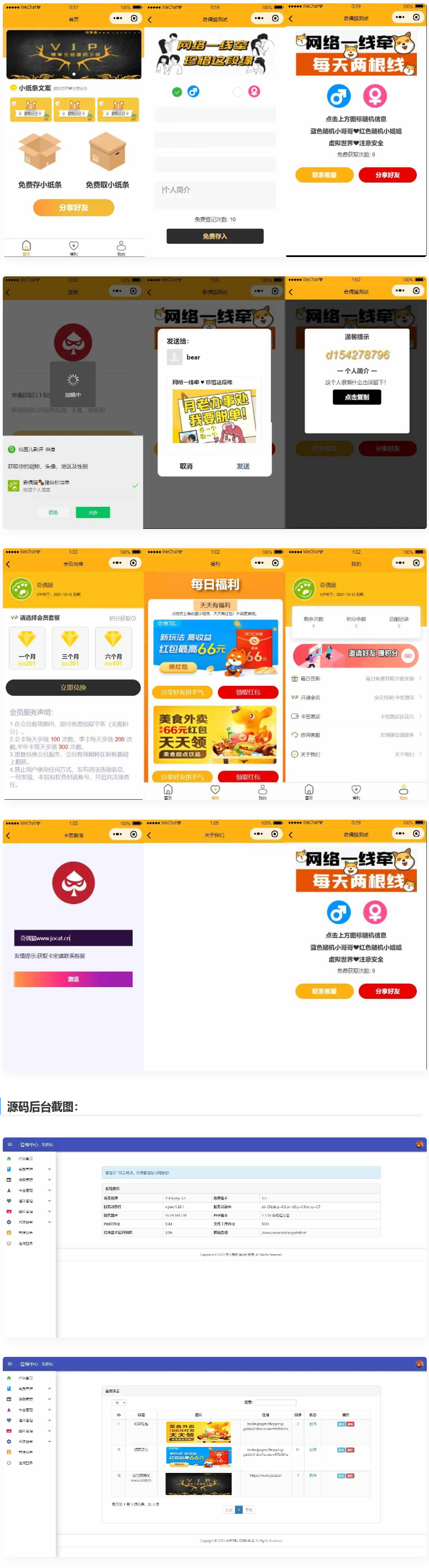 免授权脱单交友盲盒H5+小程序+APP源码 免授权脱单交友盲盒H5+小程序+APP源码