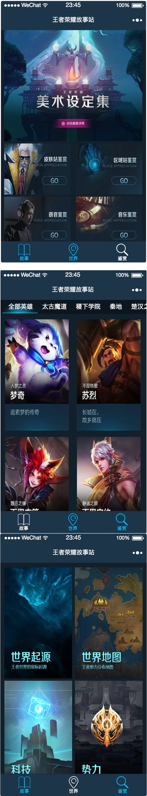 王者荣耀故事站小程序/含vue后台 王者荣耀故事站小程序/含vue后台