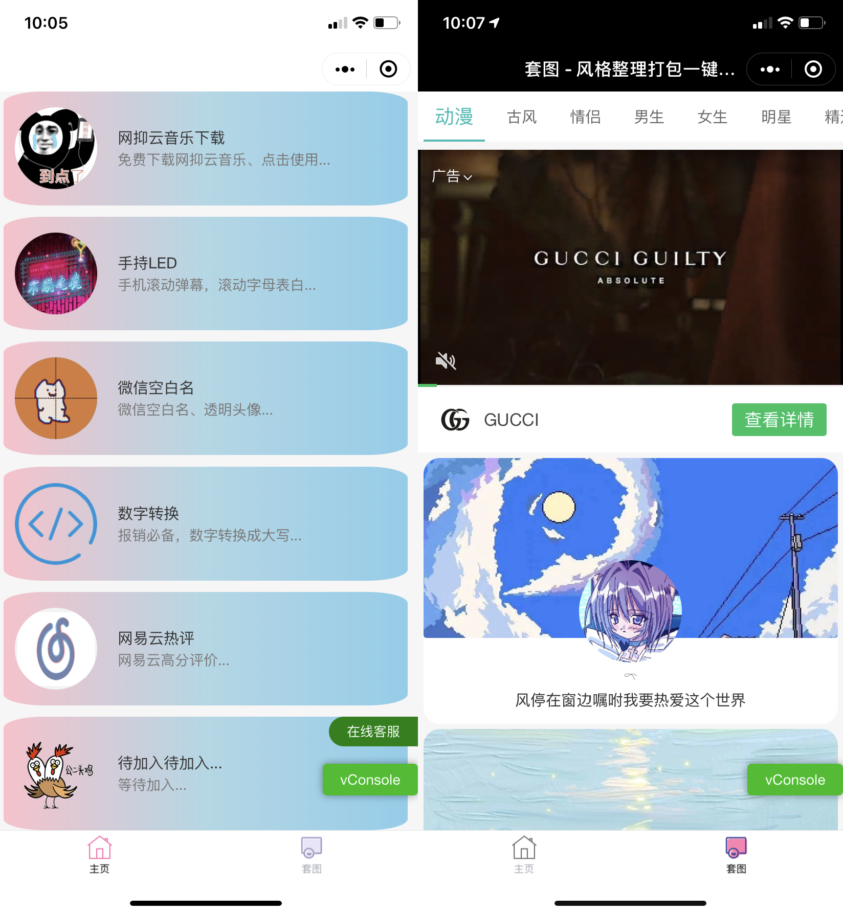 娱乐小工具微信小程序源码下载支持多种流量主 娱乐小工具微信小程序源码下载支持多种流量主