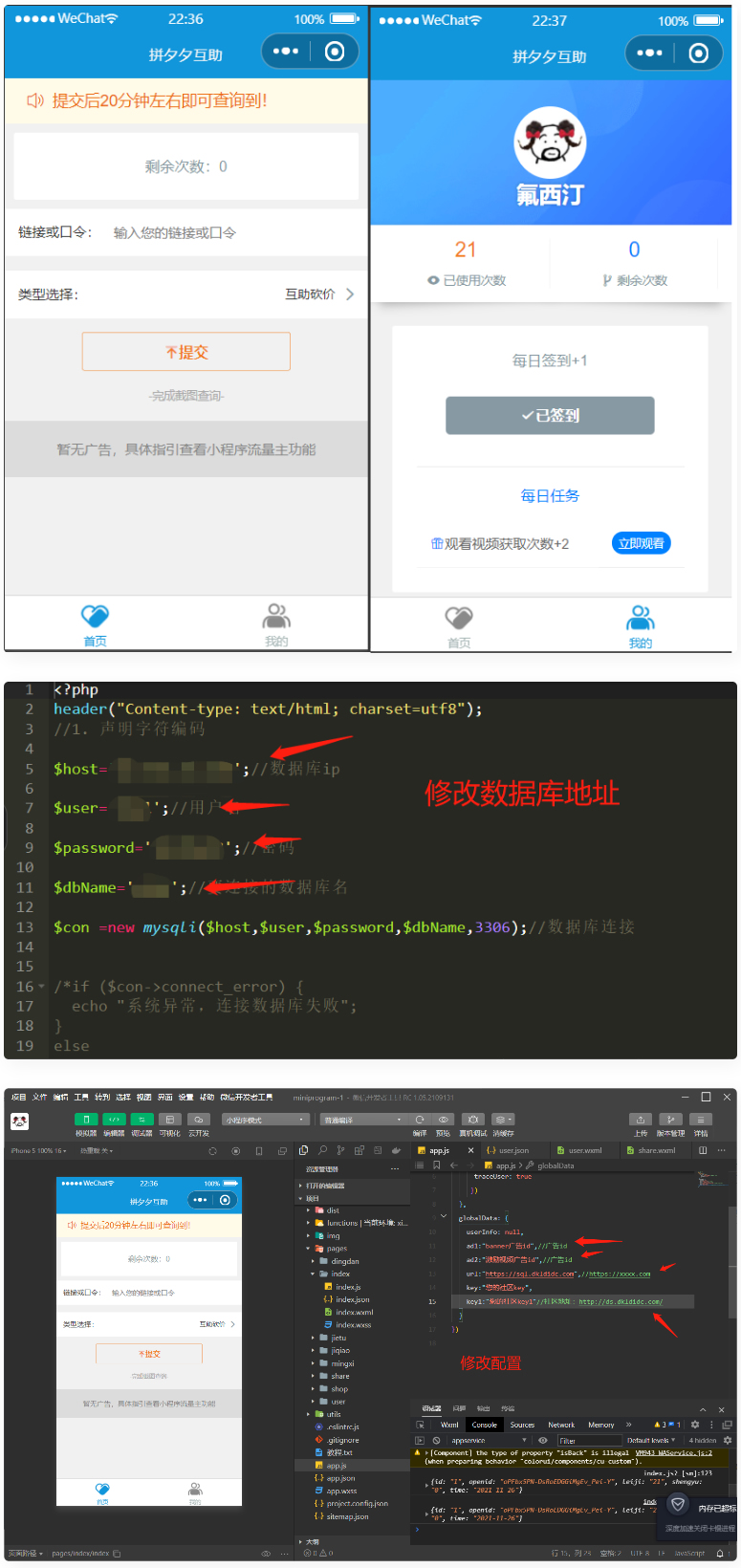 拼多多砍价小程序源码 流量主系列 拼多多砍价小程序源码 流量主系列