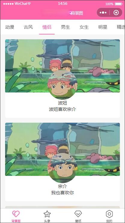 【已测】云开发版粉色ui微信小程序源码/背景图/头像/壁纸/小程序源码带流量主 【已测】云开发版粉色ui微信小程序源码/背景图/头像/壁纸/小程序源码带流量主