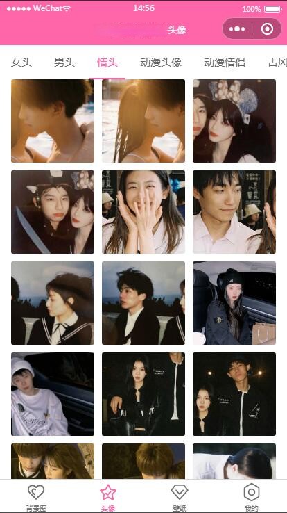 【已测】云开发版粉色ui微信小程序源码/背景图/头像/壁纸/小程序源码带流量主 【已测】云开发版粉色ui微信小程序源码/背景图/头像/壁纸/小程序源码带流量主