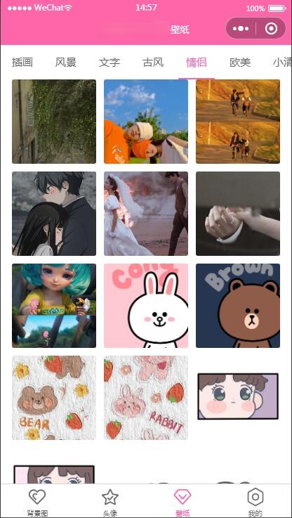 【已测】云开发版粉色ui微信小程序源码/背景图/头像/壁纸/小程序源码带流量主 【已测】云开发版粉色ui微信小程序源码/背景图/头像/壁纸/小程序源码带流量主