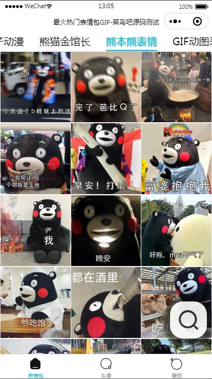 云开发最火热门表情包微信小程序源码 带自动采集带流量主 云开发最火热门表情包微信小程序源码 带自动采集带流量主