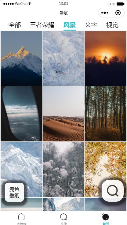 云开发最火热门表情包微信小程序源码 带自动采集带流量主 云开发最火热门表情包微信小程序源码 带自动采集带流量主