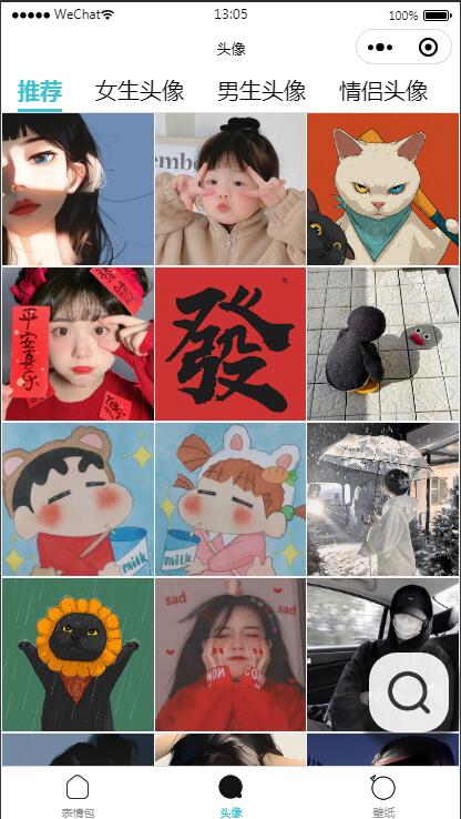 云开发最火热门表情包微信小程序源码 带自动采集带流量主 云开发最火热门表情包微信小程序源码 带自动采集带流量主