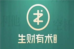 2021生财有术第五期亦仁知识星球2021全套课程【价值2465元】 2021生财有术第五期亦仁知识星球2021全套课程【价值2465元】
