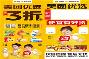 地推美团优选如何从0做到百万佣金,实现跨越式成长【实操干货】 地推美团优选如何从0做到百万佣金,实现跨越式成长【实操干货】