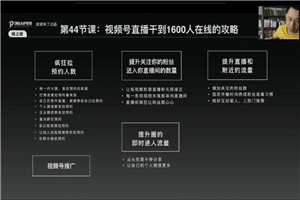 波波来了·创始人IP变现5.0,每月300万销售的实战攻略(视频课+思维导图) 波波来了·创始人IP变现5.0,每月300万销售的实战攻略(视频课+思维导图)