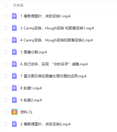 OpenCV+QT实战教学视频 OpenCV+QT实战教学视频