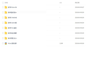 精通高级RxJava 2响应式编程思想移动端开发秒速教程 精通高级RxJava 2响应式编程思想移动端开发秒速教程