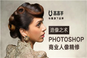 造像之术Photoshop人像精修 造像之术Photoshop人像精修