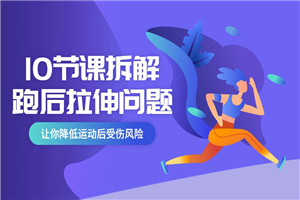 10节课系统拆分跑后拉伸问题 10节课系统拆分跑后拉伸问题