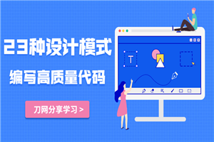 设计之美:教你写高质量代码 设计之美:教你写高质量代码