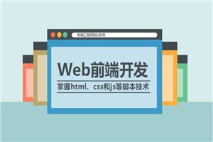 油管上最火的Web前端教程 油管上最火的Web前端教程