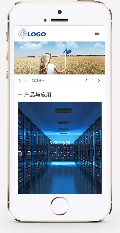 (自适应手机端)能源科技产品网站源码 蓄电池能源类网站pbootcms模板 (自适应手机端)能源科技产品网站源码 蓄电池能源类网站pbootcms模板