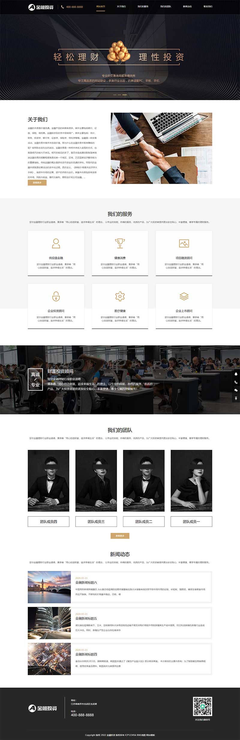 (自适应手机端)响应式金融机构财务管理类网站源码 投资理财类网站pbootcms模板 (自适应手机端)响应式金融机构财务管理类网站源码 投资理财类网站pbootcms模板