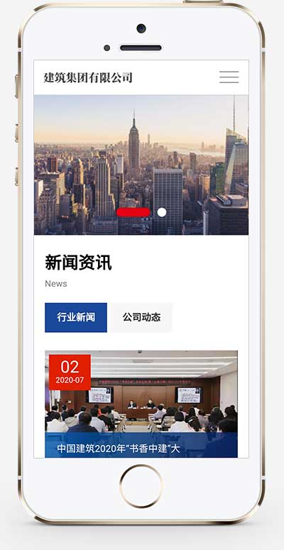 (自适应手机端)HTML5响应式建筑集团网站源码 建筑工程公司网站pbootcms模板 (自适应手机端)HTML5响应式建筑集团网站源码 建筑工程公司网站pbootcms模板