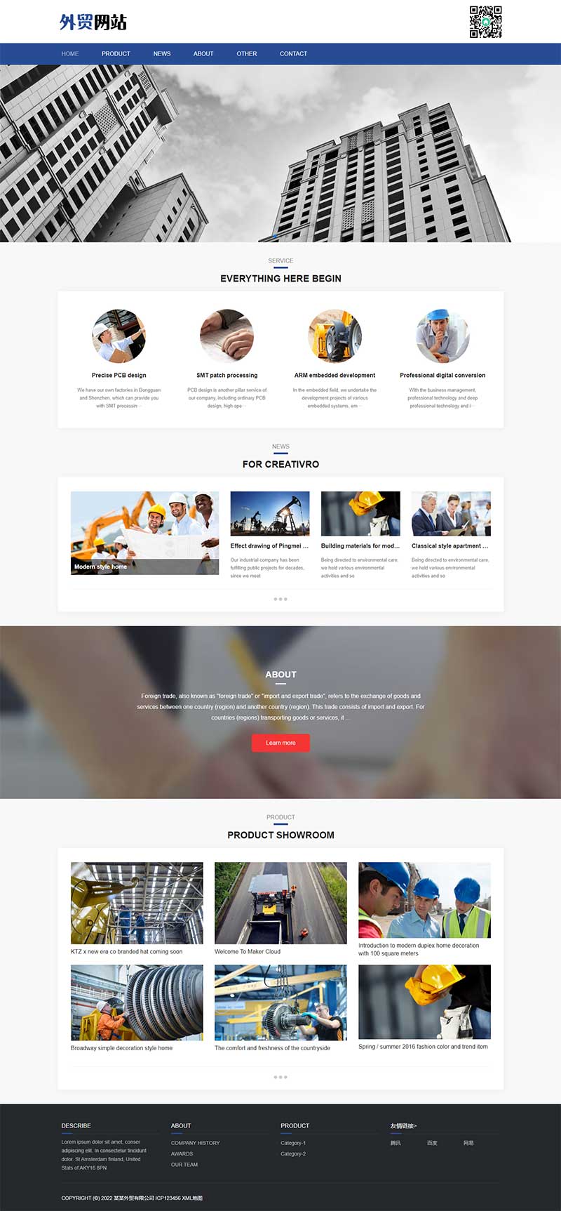 (自适应手机端)蓝色高端企业通用外贸网站源码 pbootcms响应式英文外贸企业网站模板 (自适应手机端)蓝色高端企业通用外贸网站源码 pbootcms响应式英文外贸企业网站模板