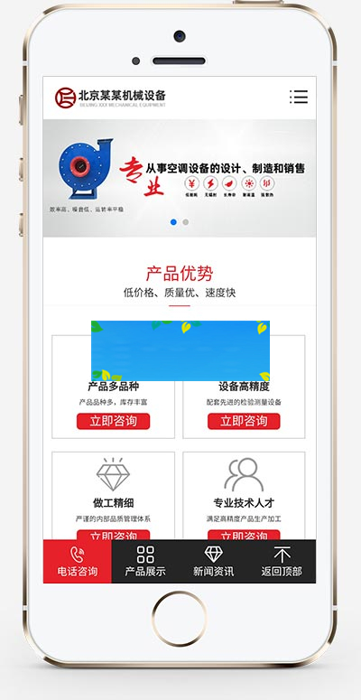 (PC+WAP)红色机械设备网站源码 营销型压缩机离心风机网站pbootcms模板 (PC+WAP)红色机械设备网站源码 营销型压缩机离心风机网站pbootcms模板