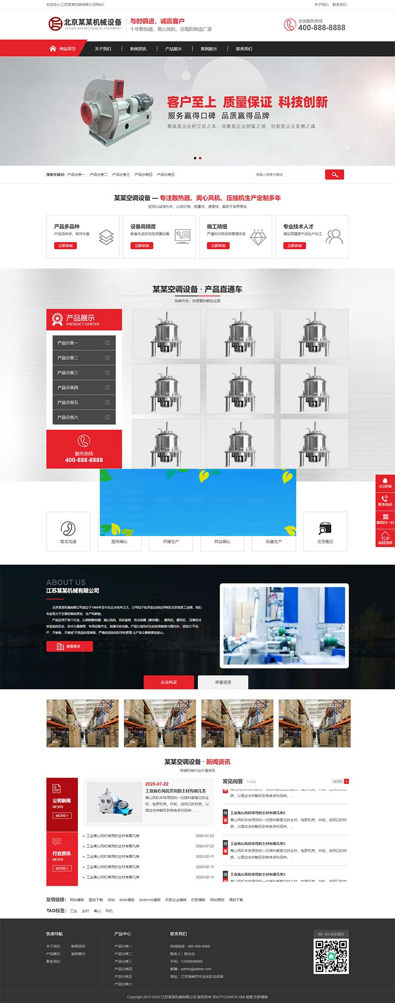 (PC+WAP)红色机械设备网站源码 营销型压缩机离心风机网站pbootcms模板 (PC+WAP)红色机械设备网站源码 营销型压缩机离心风机网站pbootcms模板