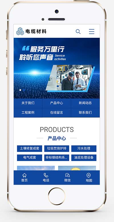 (PC+WAP)蓝色营销型机械网站源码 智能环保设备网站pbootcms模板 (PC+WAP)蓝色营销型机械网站源码 智能环保设备网站pbootcms模板