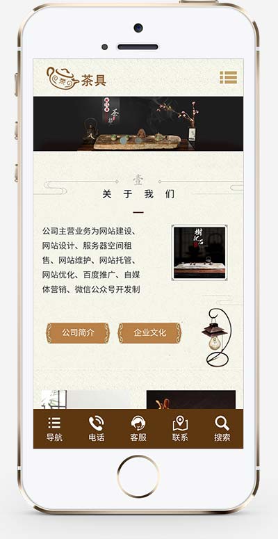 (自适应手机端)响应式棕色复古茶具网站源码 茶叶茶道pbootcms网站模板 (自适应手机端)响应式棕色复古茶具网站源码 茶叶茶道pbootcms网站模板