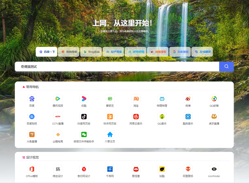 六零导航页(LyLme Spage)源码 六零导航页(LyLme Spage)源码