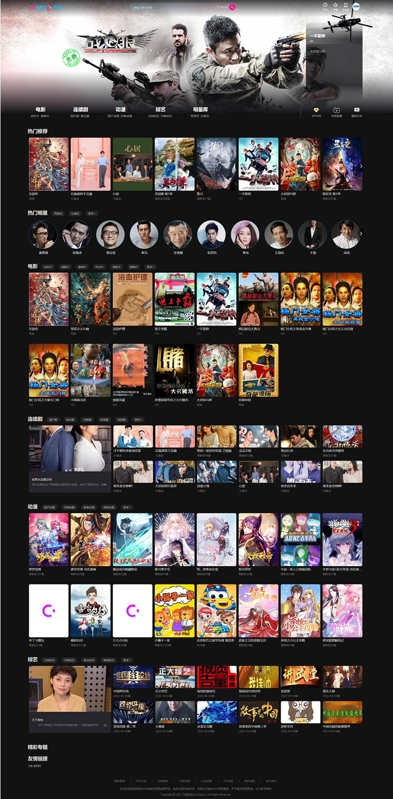 英皇cms影视网站系统源码_多种模板_自带采集_支持APP_亲测 英皇cms影视网站系统源码_多种模板_自带采集_支持APP_亲测