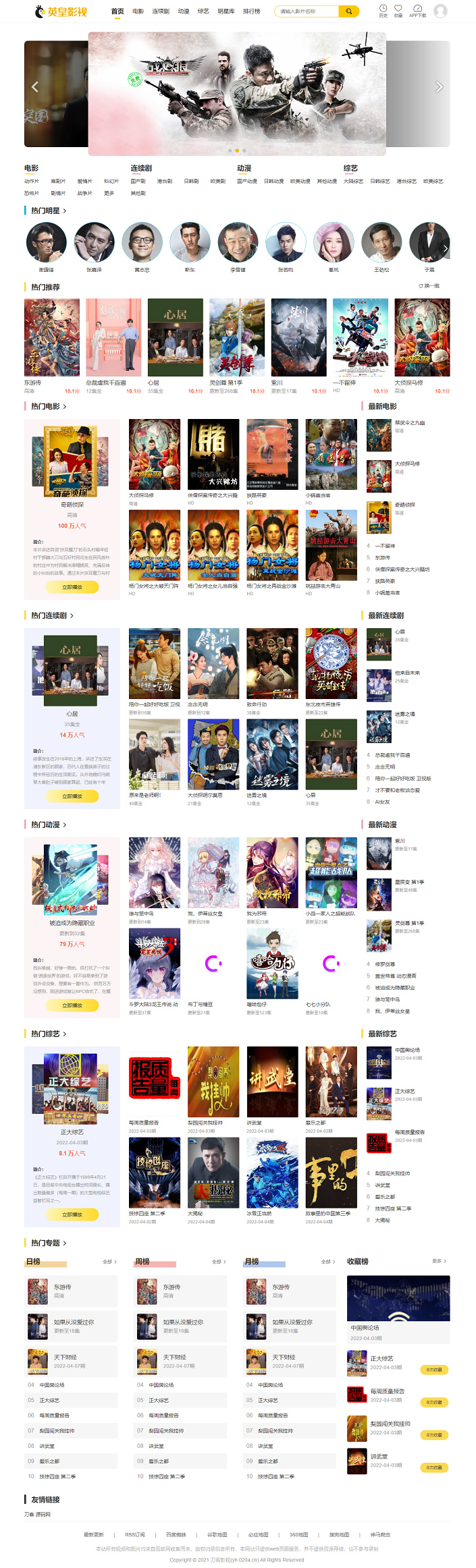 英皇cms影视网站系统源码_多种模板_自带采集_支持APP_亲测 英皇cms影视网站系统源码_多种模板_自带采集_支持APP_亲测