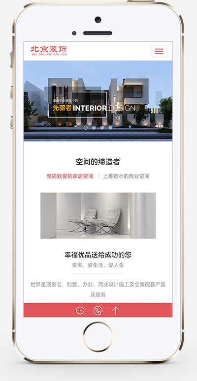 (自适应手机端)响应式装潢公司网站源码 别墅办公家庭装修装饰设计类pbootcms模板 (自适应手机端)响应式装潢公司网站源码 别墅办公家庭装修装饰设计类pbootcms模板