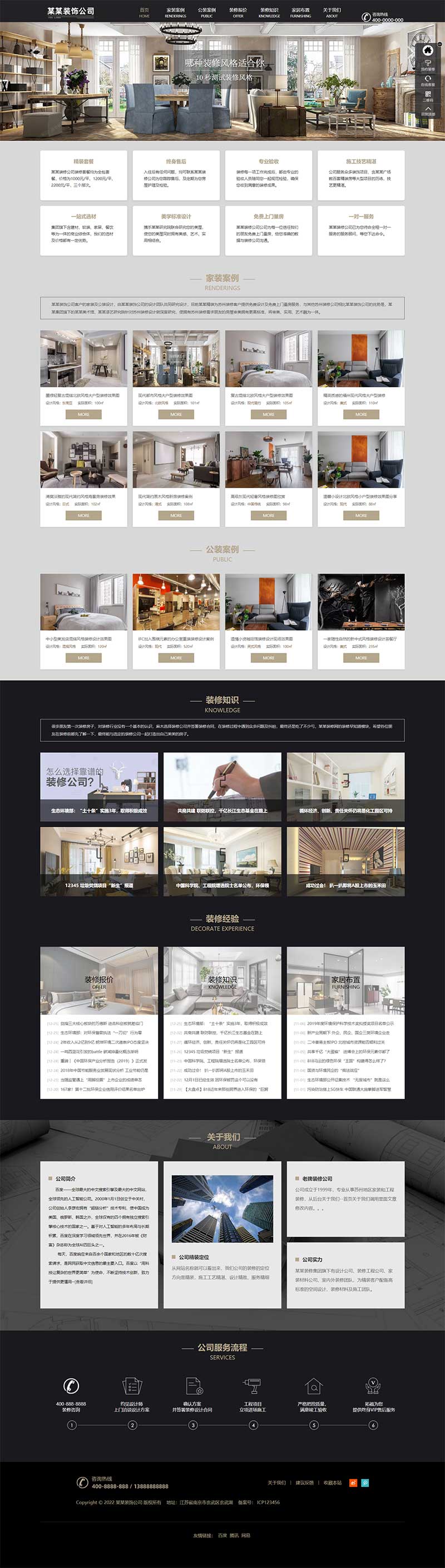 (自适应手机端)响应式装修装饰工程seo网站源码 SEO优化装修装饰设计公司网站pbootcms模板 (自适应手机端)响应式装修装饰工程seo网站源码 SEO优化装修装饰设计公司网站pbootcms模板