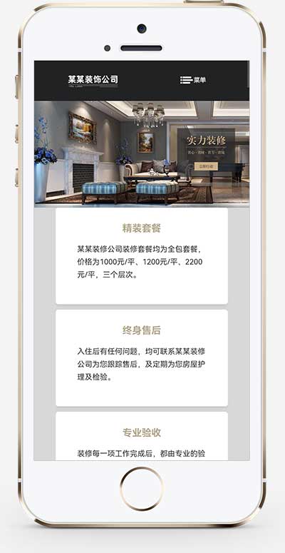 (自适应手机端)响应式装修装饰工程seo网站源码 SEO优化装修装饰设计公司网站pbootcms模板 (自适应手机端)响应式装修装饰工程seo网站源码 SEO优化装修装饰设计公司网站pbootcms模板