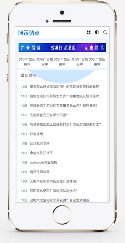 (自适应手机端)HTML5响应式手机应用教程网站源码 APP应用软件下载pbootcms网站模板 (自适应手机端)HTML5响应式手机应用教程网站源码 APP应用软件下载pbootcms网站模板
