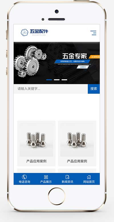 (自适应手机端)机械加工设备网站源码 五金配件类网站pbootcms模板 (自适应手机端)机械加工设备网站源码 五金配件类网站pbootcms模板