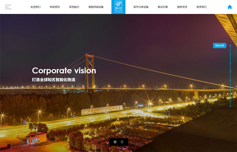 (自适应手机端)HTML5蓝色人工智能设备网站源码 响应式智能化物流设备类网站pbootcms模板 (自适应手机端)HTML5蓝色人工智能设备网站源码 响应式智能化物流设备类网站pbootcms模板