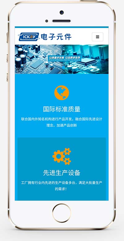 (自适应手机版)电路板网站源码电子元件pbootcms网站模板 (自适应手机版)电路板网站源码电子元件pbootcms网站模板