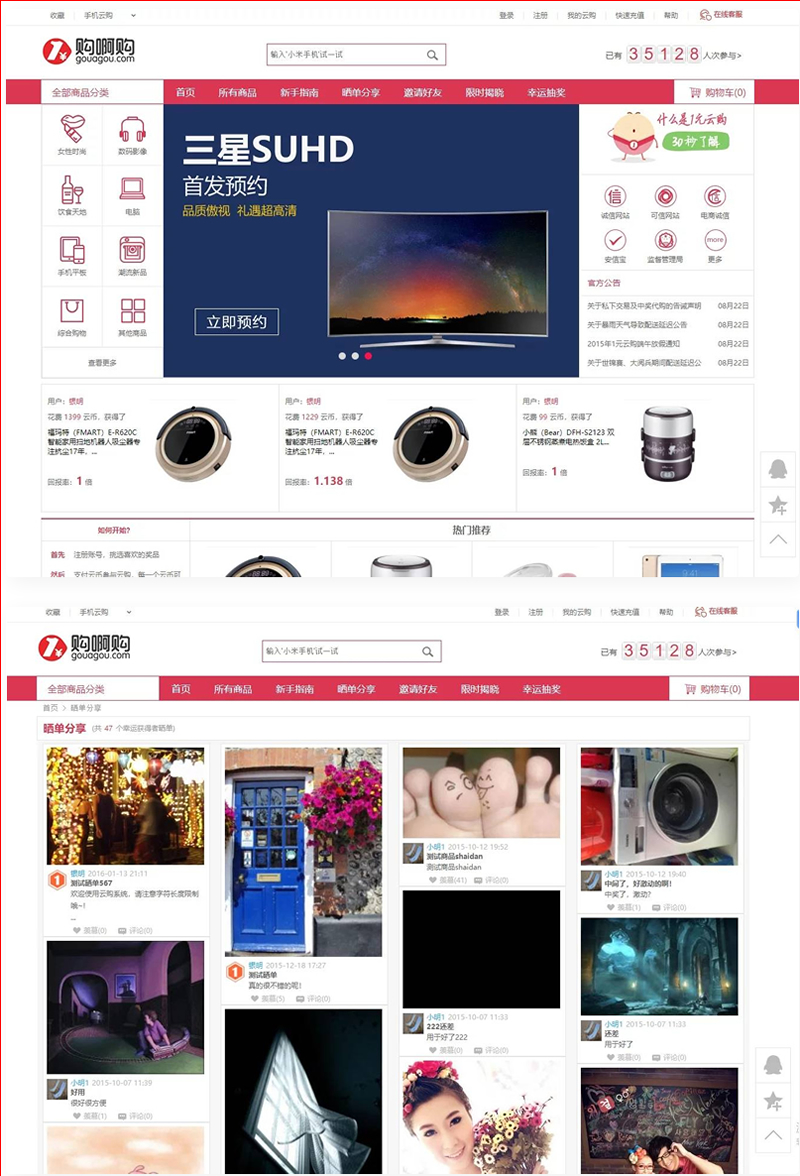 无授权购啊购云购源码/带机器人+控制附带教程 无授权购啊购云购源码/带机器人+控制附带教程