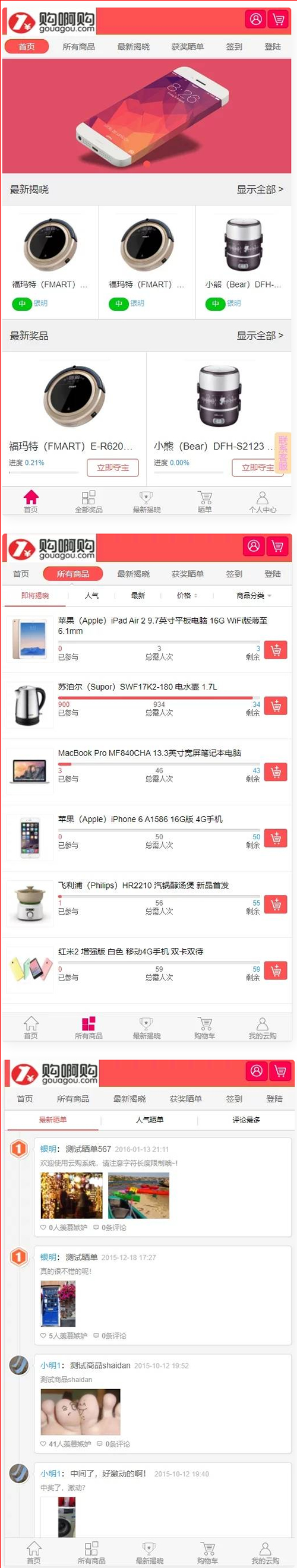 无授权购啊购云购源码/带机器人+控制附带教程 无授权购啊购云购源码/带机器人+控制附带教程