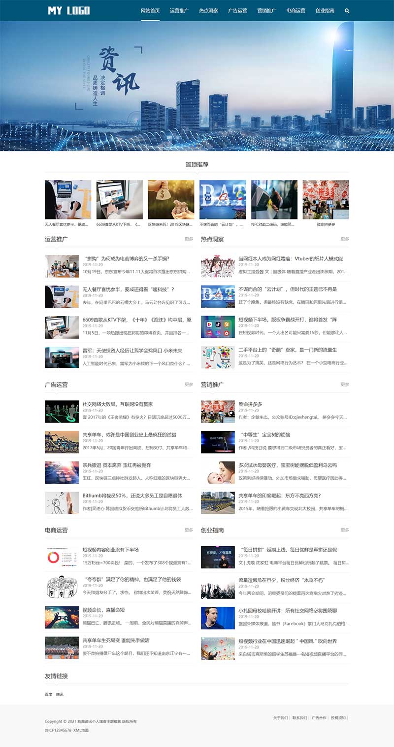 (PC+WAP)大气蓝色医疗设备网站源码 医疗器械类pbootcms网站模板 (PC+WAP)大气蓝色医疗设备网站源码 医疗器械类pbootcms网站模板