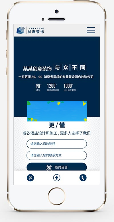 (自适应手机版)html5蓝色餐饮酒店设计网站源码 响应式创意餐饮酒店装饰设计类网站pbootcms模板 (自适应手机版)html5蓝色餐饮酒店设计网站源码 响应式创意餐饮酒店装饰设计类网站pbootcms模板