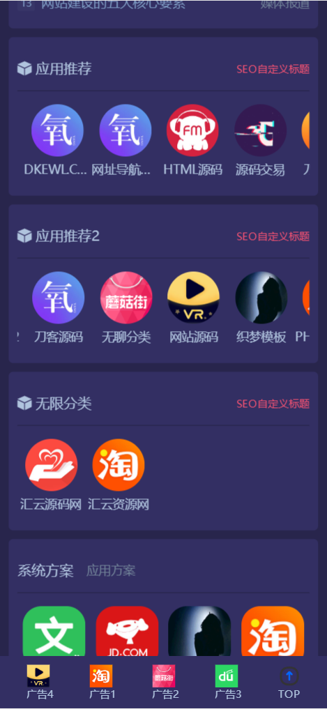 独角兽软件库系统源码 PC手机自适应 独角兽软件库系统源码 PC手机自适应