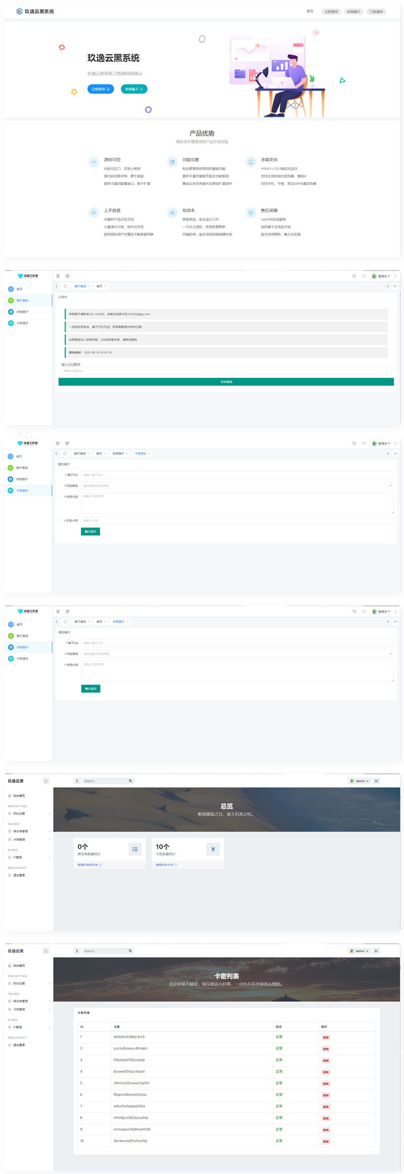 玖逸云黑免费无加密版本源码 玖逸云黑免费无加密版本源码