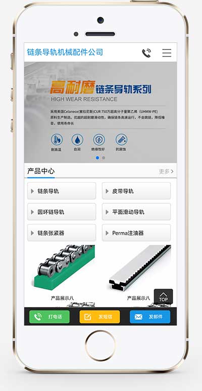 (PC+WAP)大气营销型链条导轨网站源码 链条导轨张紧器生产公司网站pbootcms模板 (PC+WAP)大气营销型链条导轨网站源码 链条导轨张紧器生产公司网站pbootcms模板